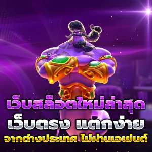 sojuplus เครดิตฟรี